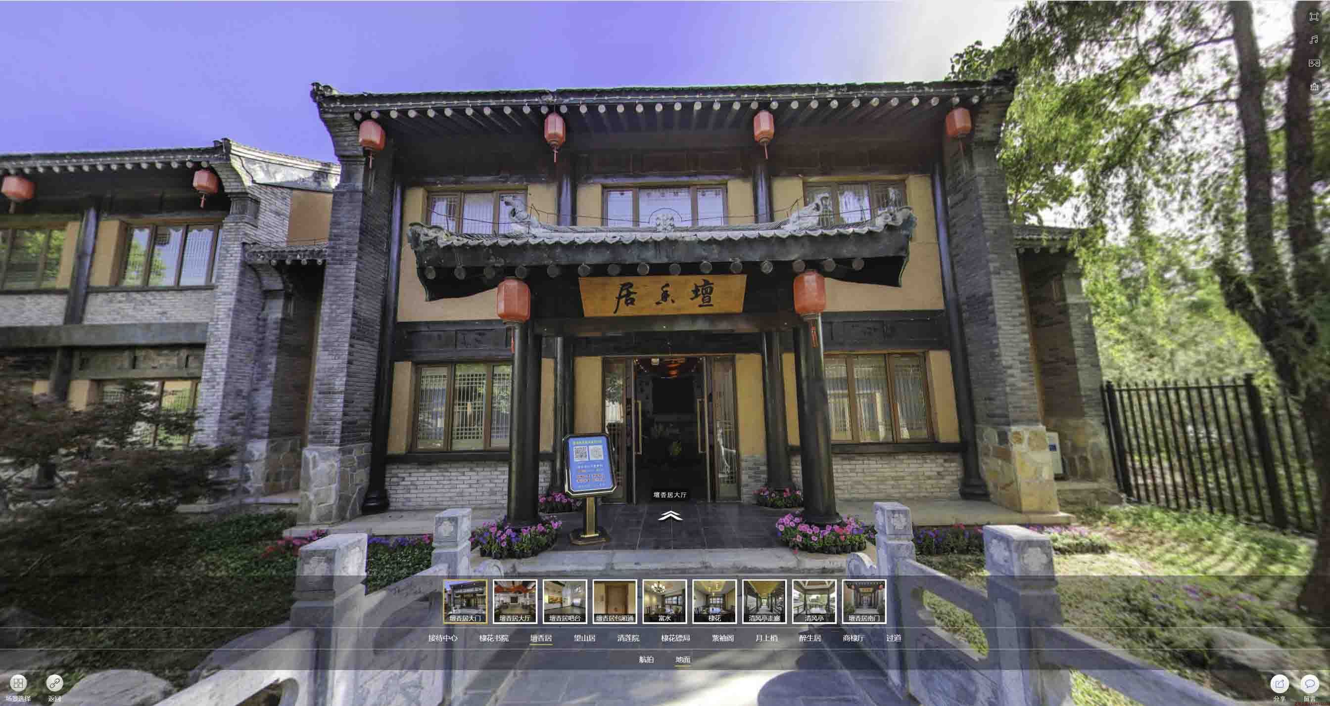 剑川美好蕴育生活馆720全景展示